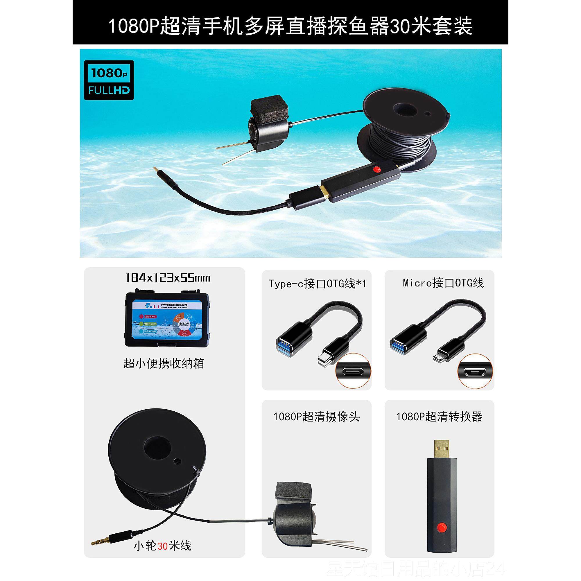 正品无线 线108P清水下高可视钓鱼探测器手机直播探器红外0夜视鱼,户外/登山/野营/旅行用品,探鱼器,淘宝优惠券,粉丝福利购,淘宝优惠卷