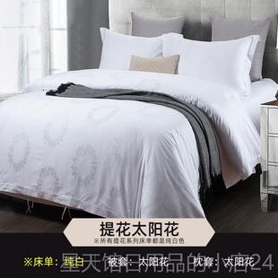 正品酒店特别亚纯麻四件套套白60支棉缎提花纯被床上用品