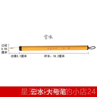 正品云水禅心毛笔古法鸡距笔套装专级抄矩经小楷笔书法专用狼毫兼