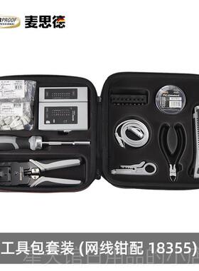 正品Ma器xide网线测试仪多功能网线水晶头检测网络信钳线网网络号