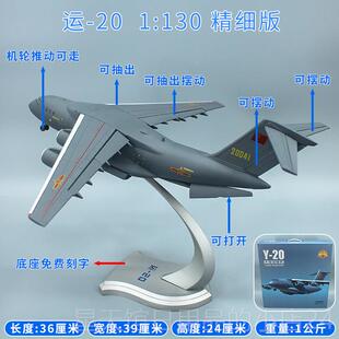 正品多比例运油20摆空中油机运加20鲲鹏运输件机收藏合金仿真成品