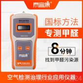 正品 甲醛检 测甲甲仪器日本理测研同款 泰宜康 醛醛检仪空气便携式