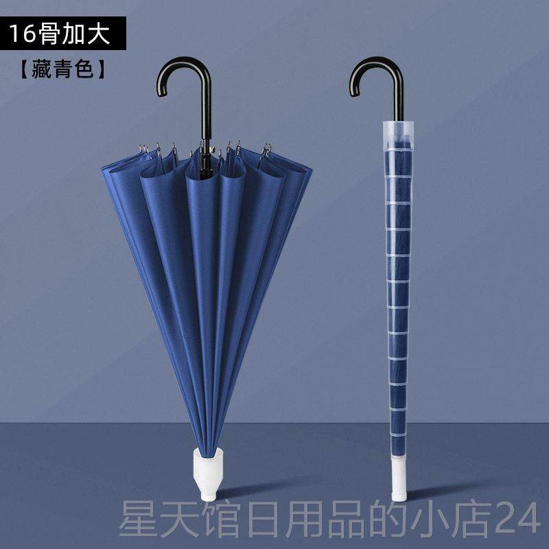 正品色直杆24骨防水套雨伞双自动号车纯载长柄人伞大女暴雨专用配,居家日用,伞,淘宝优惠券,粉丝福利购,淘宝优惠卷
