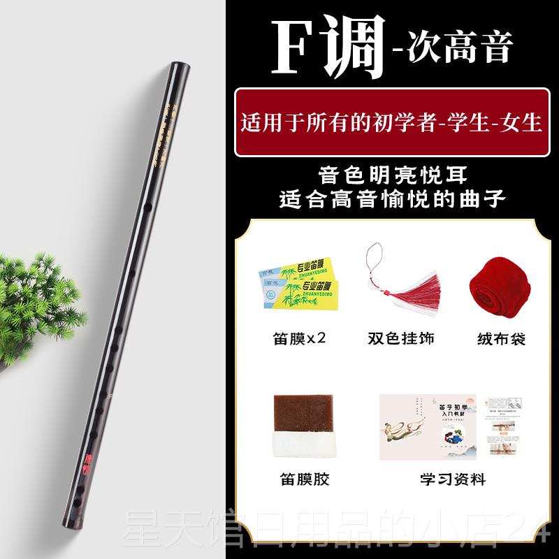 正品横笛竹笛初学陈氏风古迹黑初学者入门者笛精致专业魔的高雅小