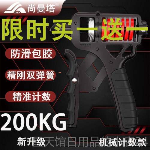 正品握力器男士专业练学手力20k健身g器材康覆训0练生专用计数可