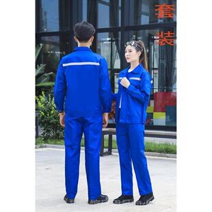正品修工车工作服装男春长秋劳保衣服袖女机械套修理厂程服工地耐