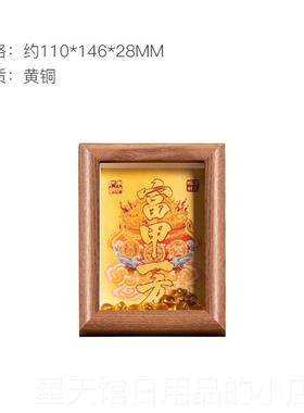 正品朱玄炳仁铜 富甲一方桌屏桌面饰书画玄学摆件关桌装摆台办公