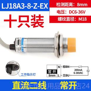 正品 24V交直传流220PN三线开M18 接近开关常沪工LJ1N8A3金属电感式