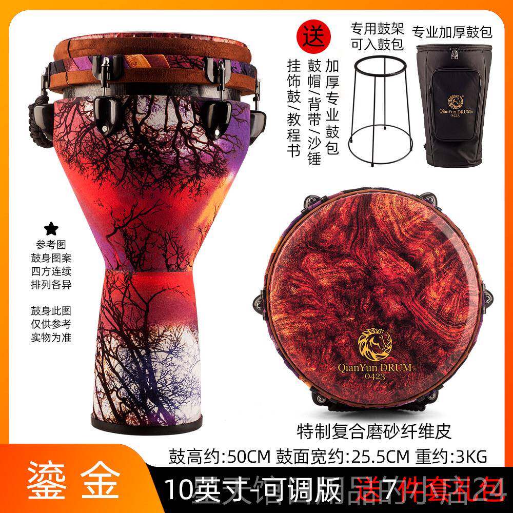 正品干韵专1维寸非洲业鼓碳纤手鼓儿童入门成人初0学演奏丽江打击