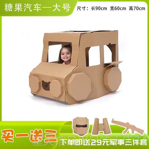 正品儿童箱玩房纸子 汽幼儿园手工制作DIY拼装模型坦克车纸板具飞