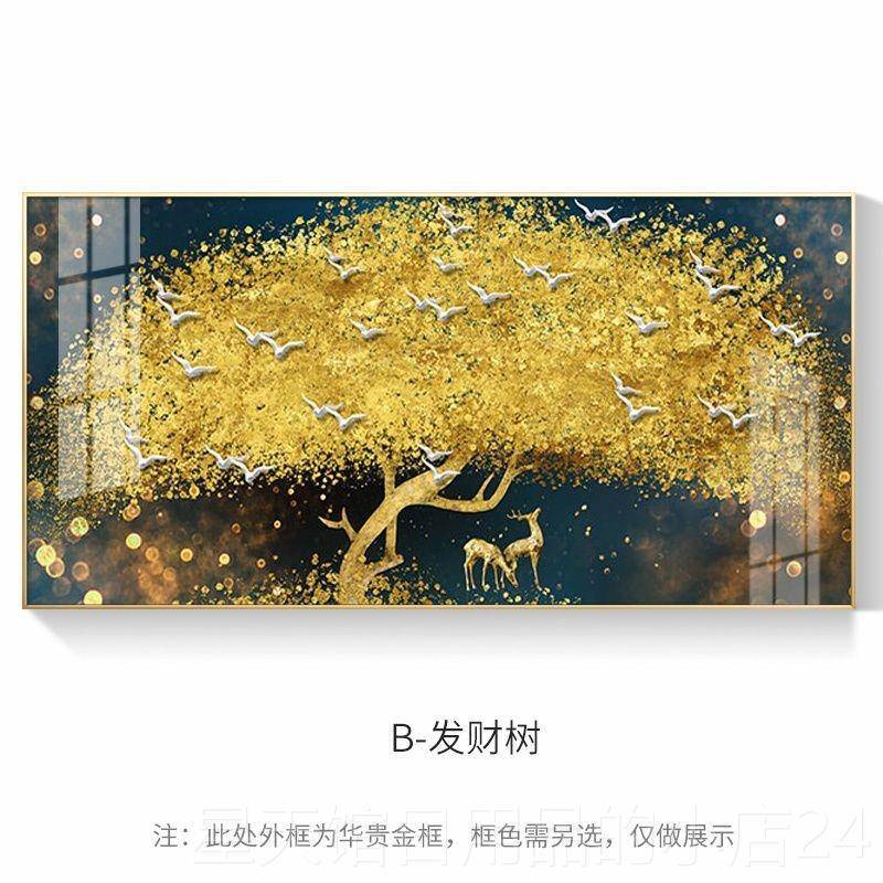 正品奢客厅装饰轻大气横幅沙发背景墙挂画发财树画北欧壁鹿招财床
