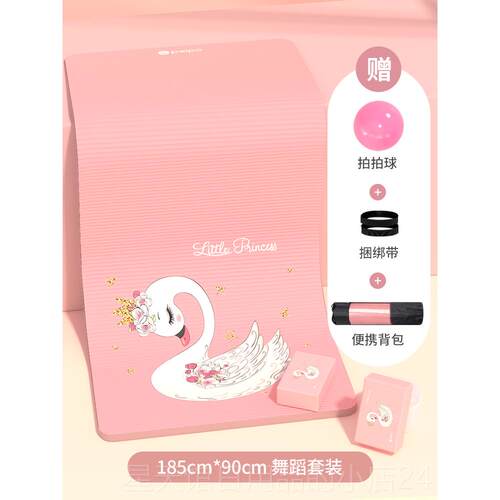 正品瑜伽垫舞蹈垫子儿童练功垫加加厚加宽长跳舞孩家专用地垫女用