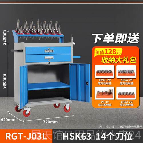 正品瑞格cnc加工中心刀数控刀具管理K工B具车柜BT30T40BT50H架S刀