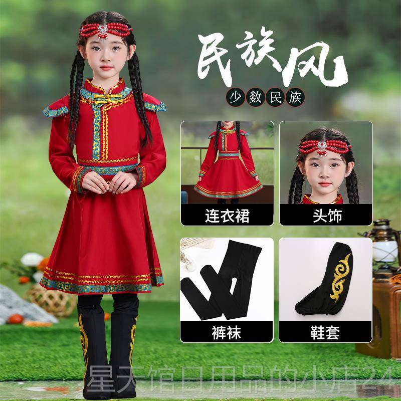 正品新款儿数童达斡尔族男女童服出服演装少民族合唱服舞蹈服表演