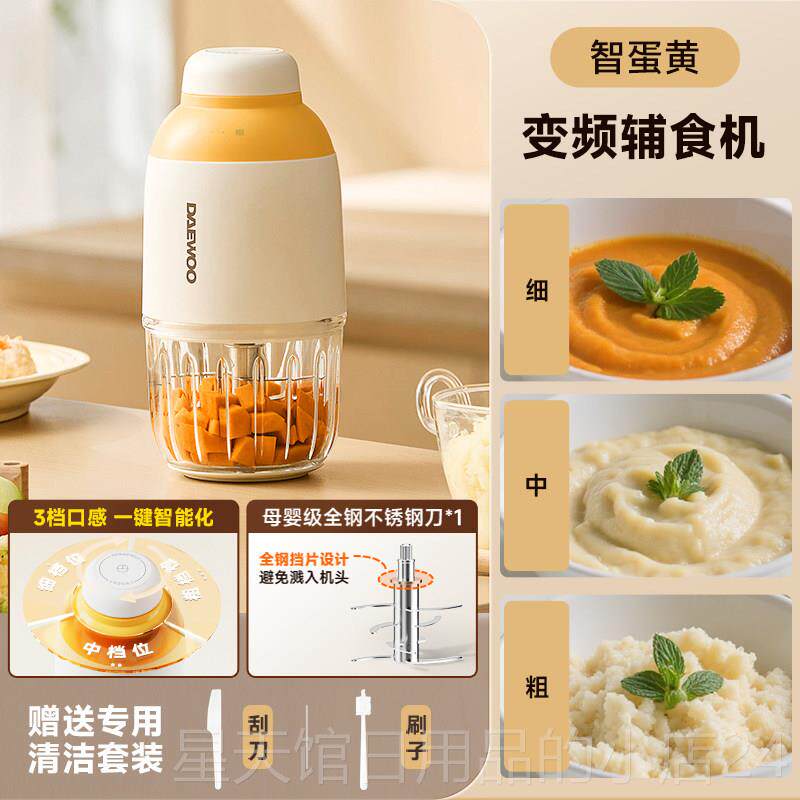 正品大宇宝宝辅食机小型婴多功磨能儿专用研绞肉泥搅拌料理机全打