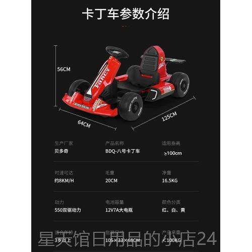 正品锋达儿动机车玩具童车电可坐动电车
