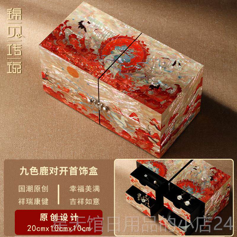 正品锦贝传说螺漆器饰盒结婚钿七妈夕礼物首送新娘新人生日妈老婆