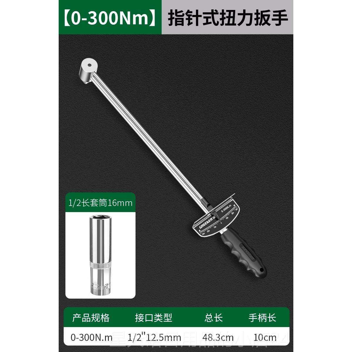 正品绿林扭力手可筒调式汽公斤力扳矩扳手专业指针式扭矩套扳手修图片
