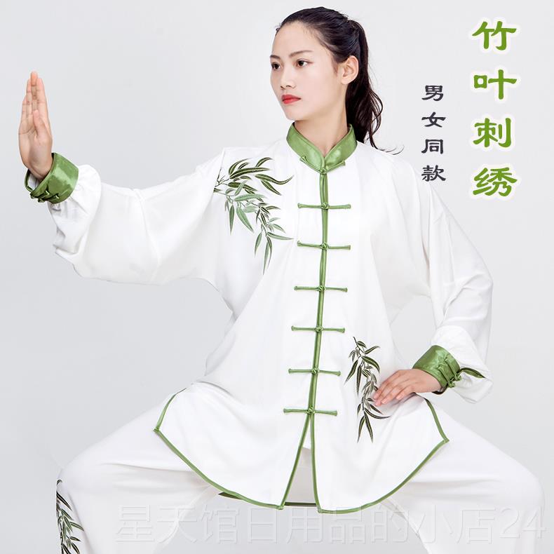 正品太女春夏竹服叶青花瓷刺绣练功武术演表比赛极太极拳服装男中