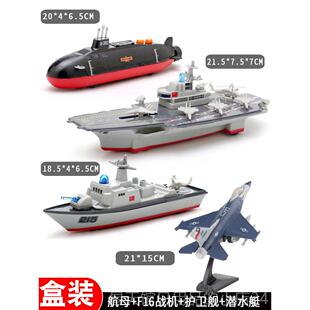 正品合金航母模型航舰卫空母舰导护舰驱逐舰军仿真弹儿童玩具船