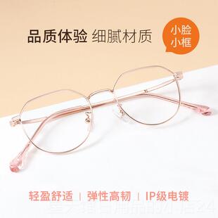 正品小框多边近复视眼镜框架女潮蓝光防防辐护目镜电脑手机古韩版