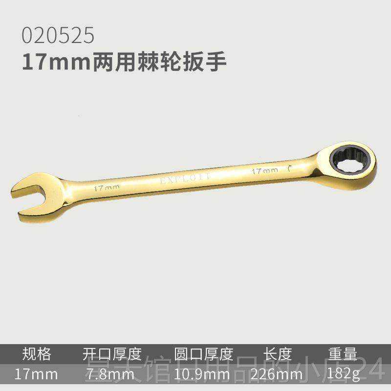正品开拓棘扳轮扳手快速省力两板子工业级工具用装开口套梅花汽修,五金/工具,棘轮扳手,淘宝优惠券,粉丝福利购,淘宝优惠卷