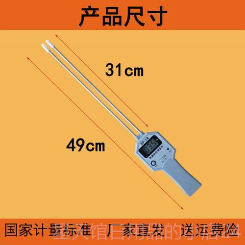 正品粉末花水分仪干物质水测量仪籽面粉椒油茶花椒大料茶分叶测水