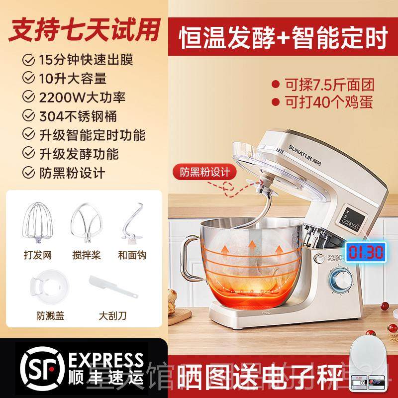 正品顺然1家0升厨师台式打蛋器电动用和面机机奶油打发奶盖搅机拌,厨房电器,电动打蛋器,淘宝优惠券,粉丝福利购,淘宝优惠卷