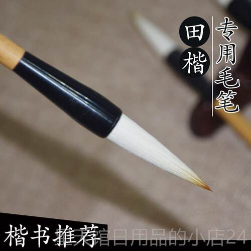 正品张木成毛笔楷书狼羊兼毫毛笔套装书中人楷文房四法宝初学成者