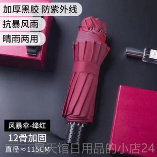 正品超大雨伞反光黑两科技折号男女双叠人防晒大两用抗风暴加固晴