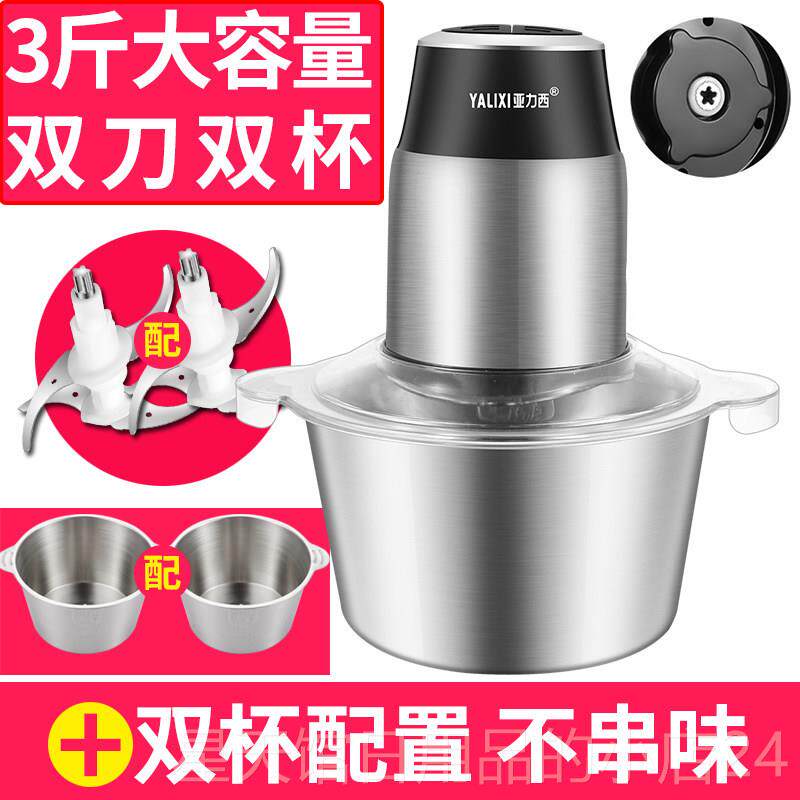 正品亚西绞肉机家用电动小型打辣椒料理搅绞拌蒜力蓉蒜器碎馅菜泥