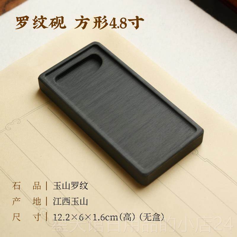 正品实用日精罗纹砚4寸制实淌池砚 砚台式江西玉山罗纹砚原用石下