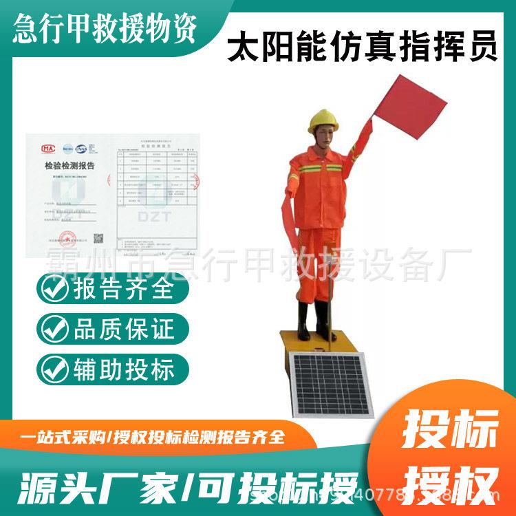 太阳能交通指挥假人速公路仿真摇旗机器人道路施工保通指挥员