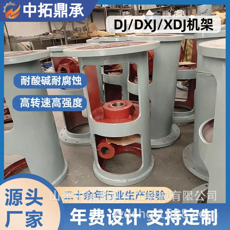DJ80型机架行星摆线速器配套用搅拌机机架速机搅拌器支架