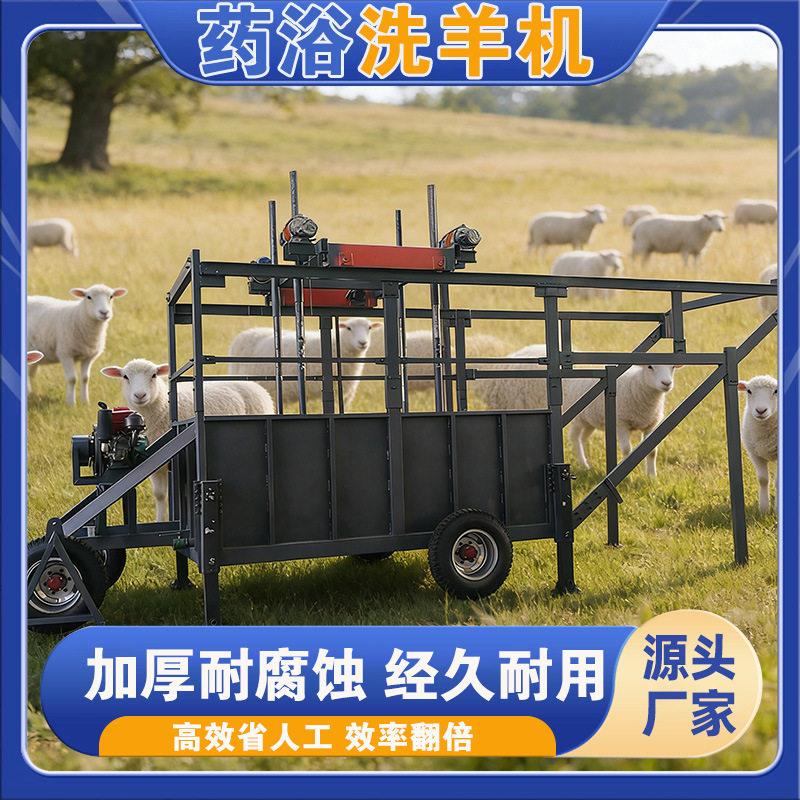 吊笼式浴洗羊机可灵活专场节约人力物力洗澡机