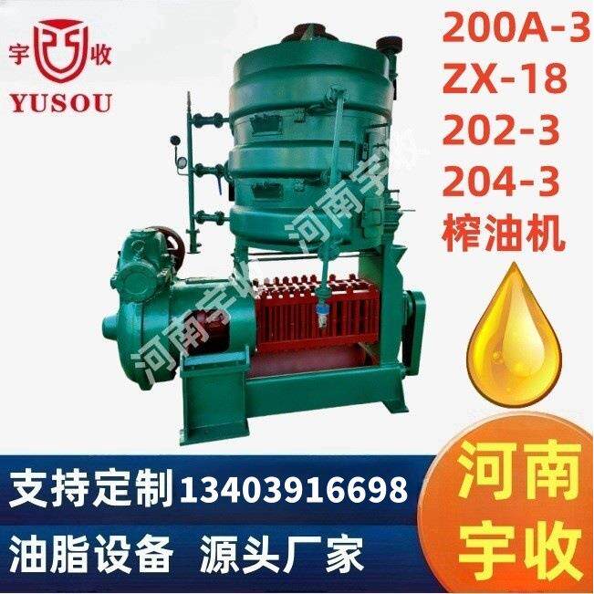 200型榨油机动物油渣压榨机204B棉籽菜籽榨油机预榨机油渣压榨