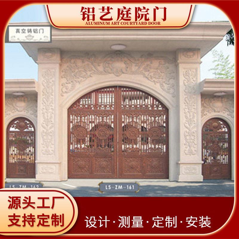 加工定制铝艺别墅大门农村围墙庭院大门铝合金对开门电动平移门