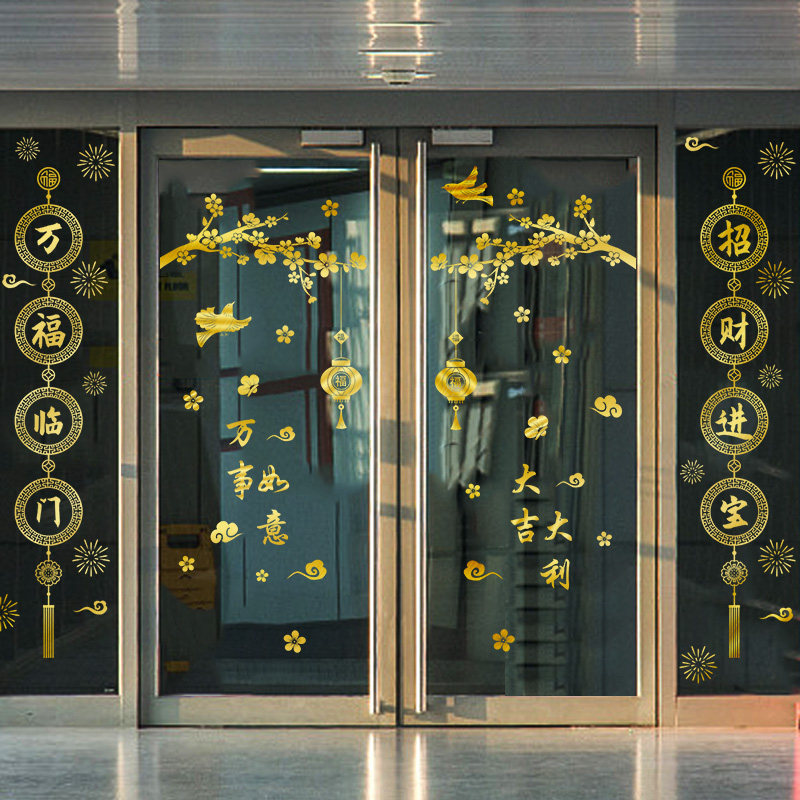 牛年新年装饰2021玻璃贴纸店铺橱窗贴画春节窗花贴过年布置推拉门