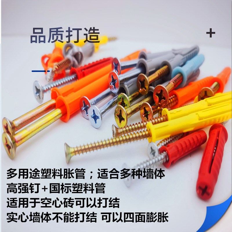 多用途空心砖打结塑料胀管大涨力全能膨胀螺丝橱柜吊柜窗帘杆胀栓
