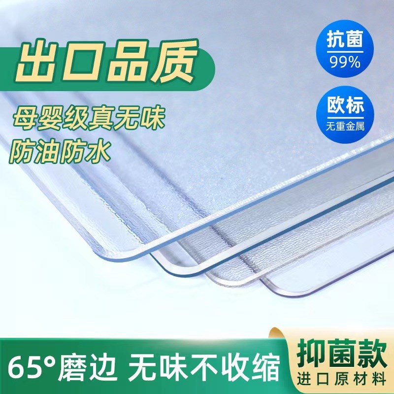 透明桌垫软玻璃餐桌垫PVC茶几桌面电视柜保护垫桌布防水防油免洗