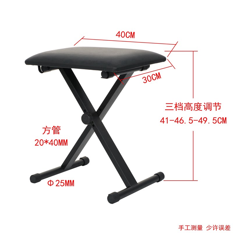 电子琴凳三档升降可折叠电子琴/电钢琴/古筝/二胡/钢琴/吉他通用