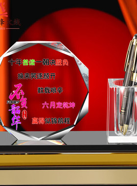 励志牌学习摆件学习很苦坚持很酷创意水晶笔筒鼓励标语书桌面摆件