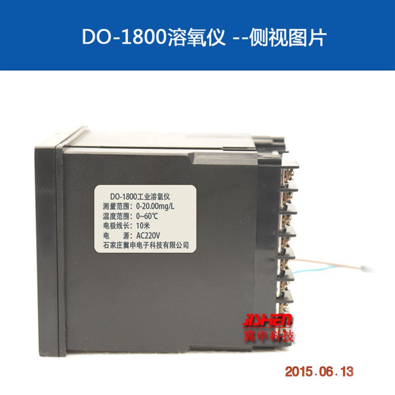 溶氧仪 DO-10在线溶解氧测试仪  鱼塘养殖 溶氧传感器 冀申