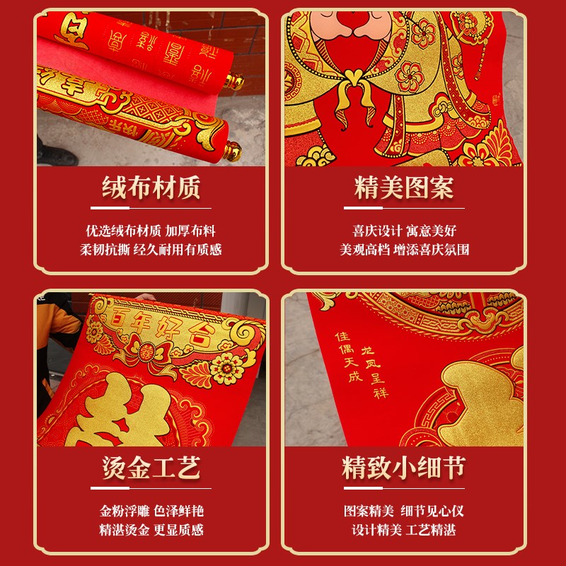 喜字中堂挂画结婚拜堂婚庆典礼装饰布置男方女方绒布喜联客厅挂墙