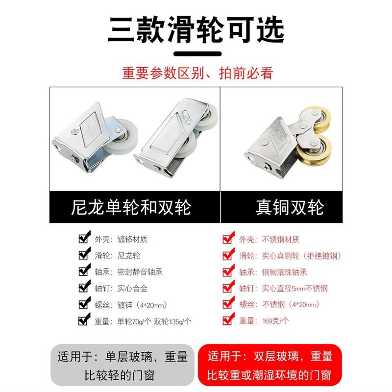 88-2000海得曼铝合金玻璃门窗滚轮子重推拉门窗户滑轮移门下轨道