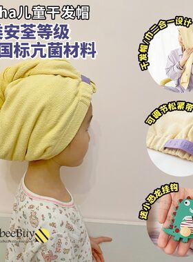 ukiha儿童干发帽超强吸水速干亲子可爱浴帽宝宝女童擦头发毛巾A类
