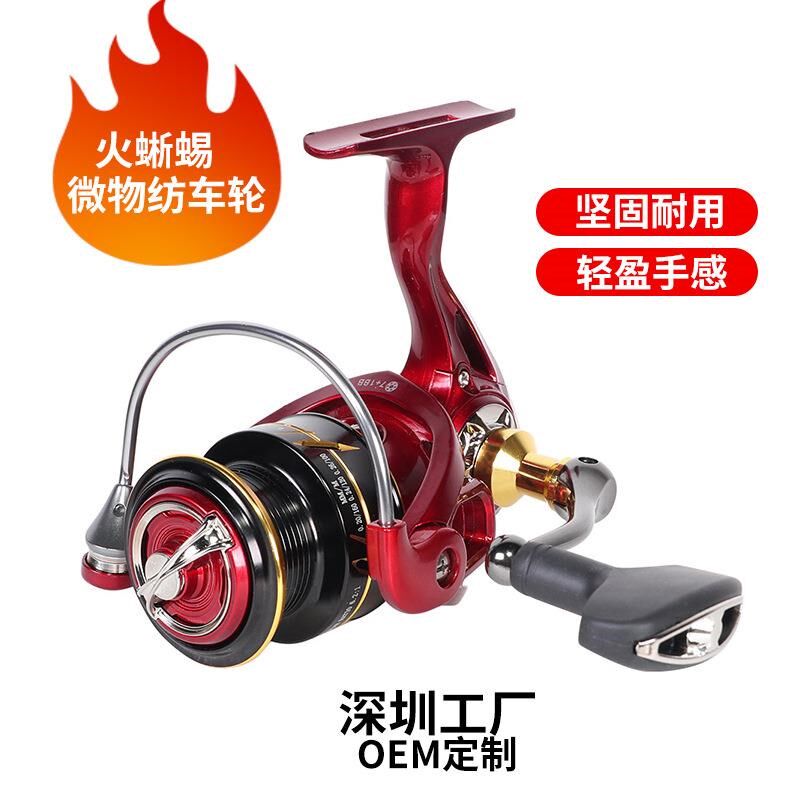 火蜥蜴微物浅浅杯渔轮 金属海竿轮路亚轮鱼线轮 渔具纺车轮