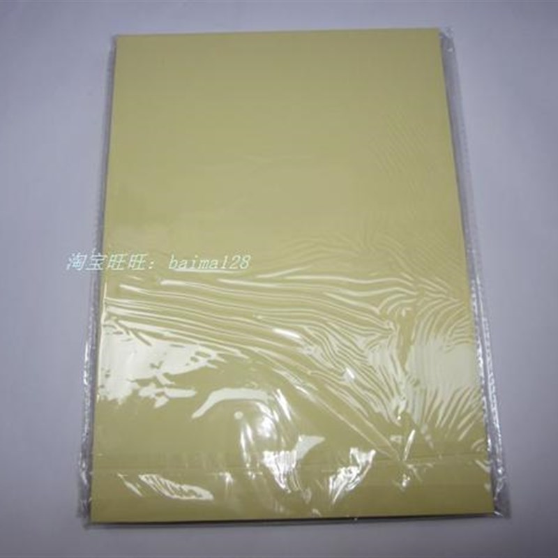 空白无碳纸0克 无碳复写纸 激光喷墨针式打印纸二联销货清单