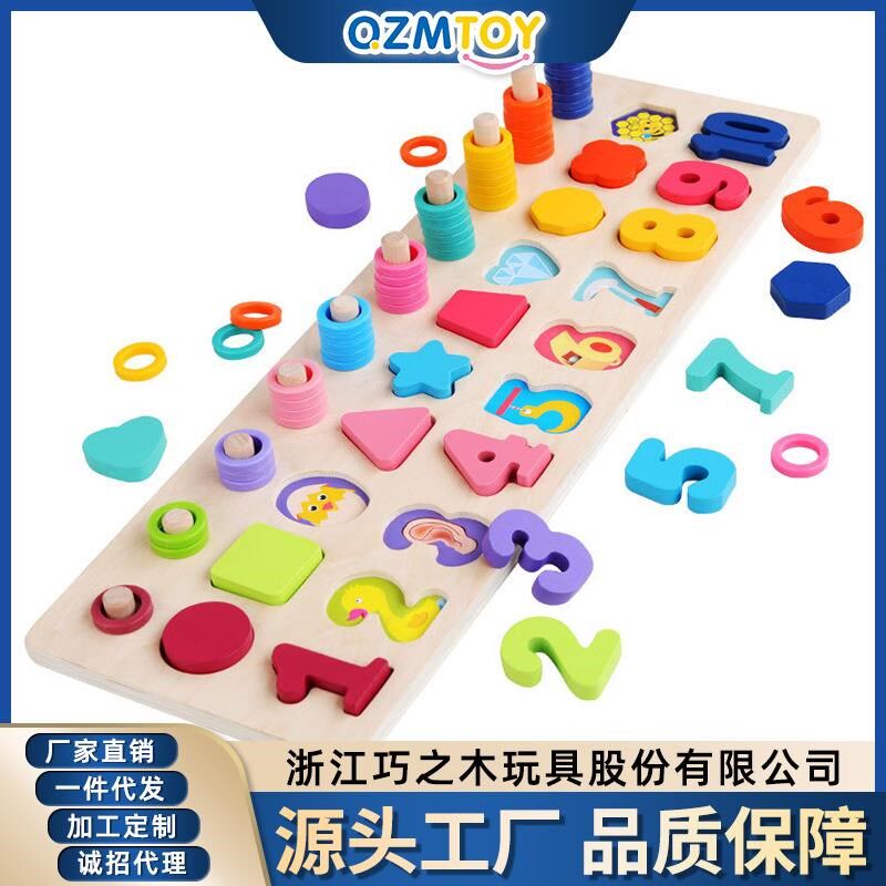 巧之木三合一对数板配对拼图益智早教思维儿童形状玩具玩具拼板