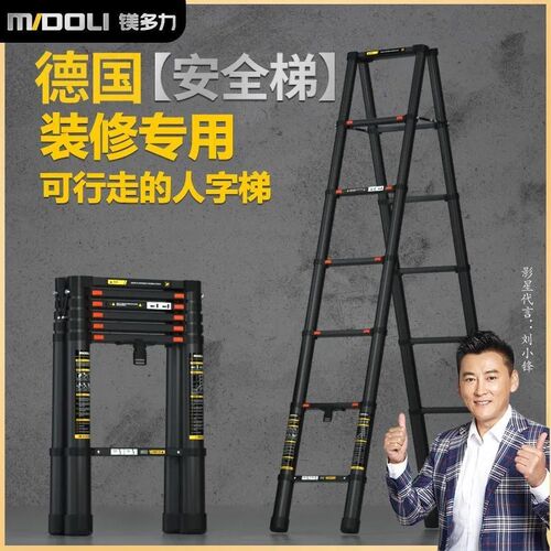 镁多力可行走加厚铝合金梯工程梯多功能升降梯人字梯装修伸缩梯子